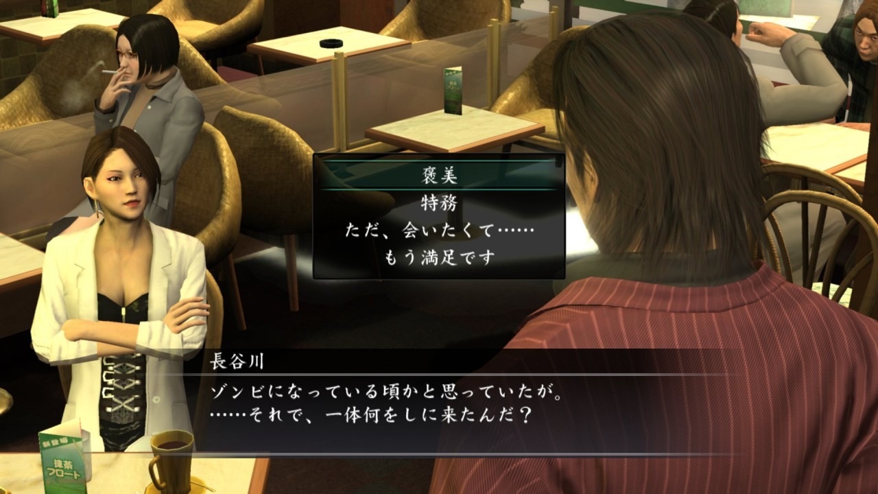 Images Yakuza OF THE END