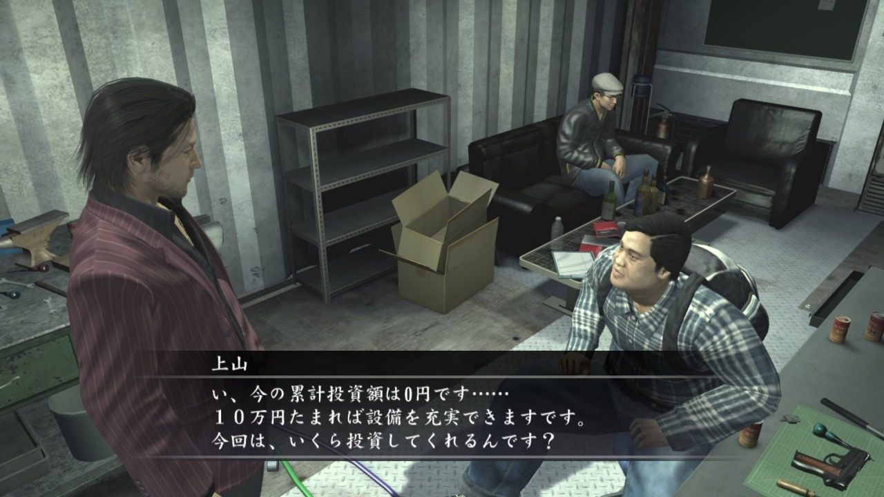 Screens Yakuza OF THE END