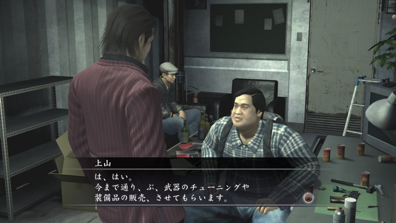 Screens Yakuza OF THE END