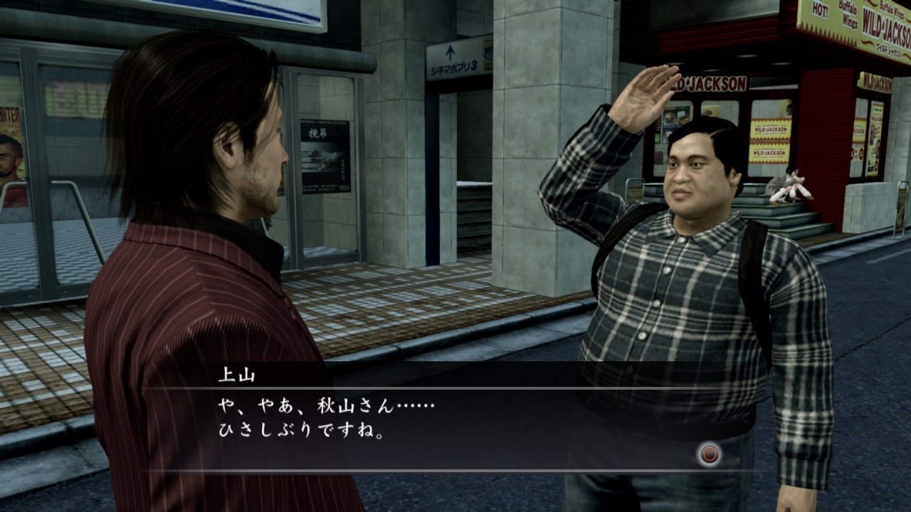 Screens Yakuza OF THE END