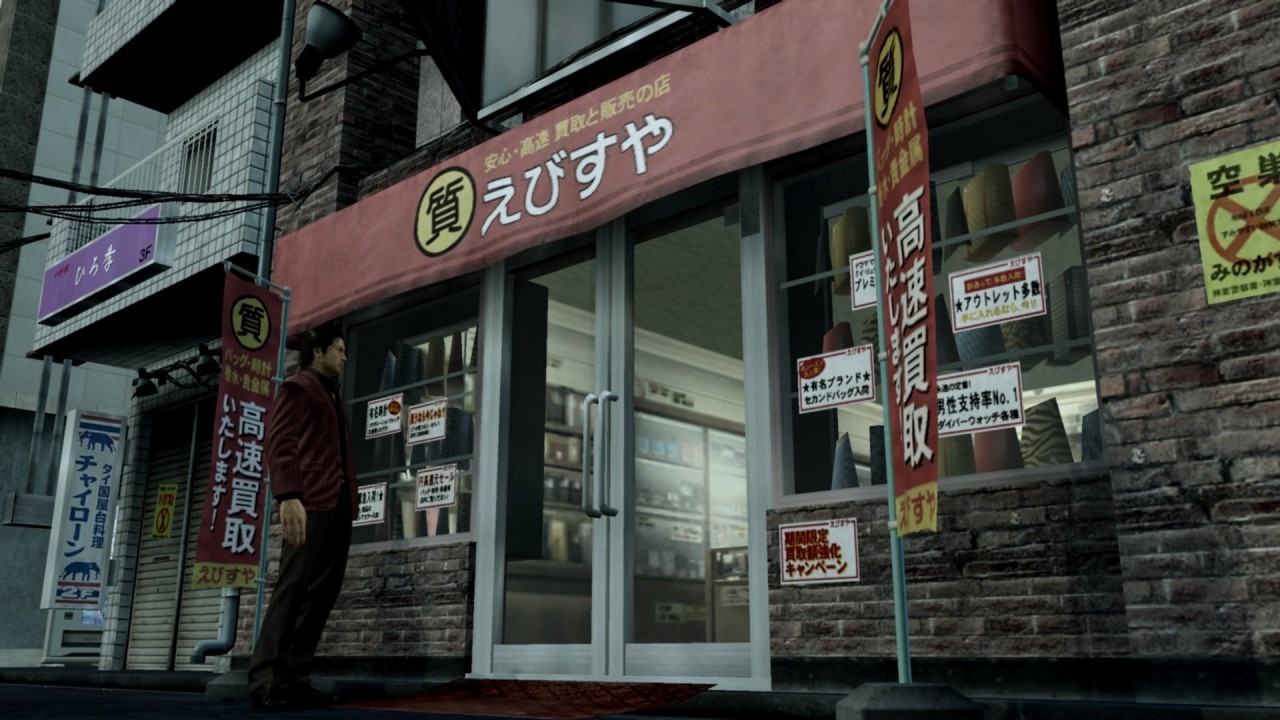 Images Yakuza OF THE END