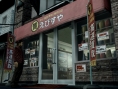 Images Yakuza OF THE END