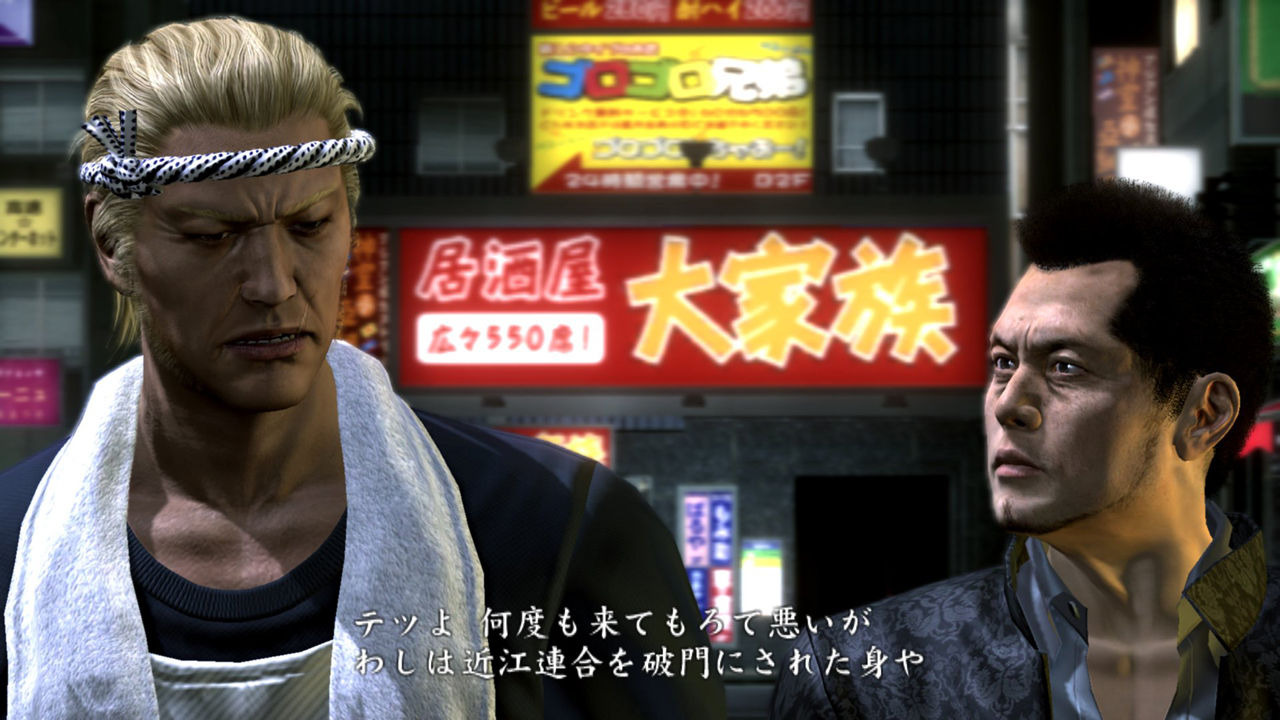 Screens Yakuza OF THE END