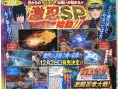 Un nouveau Naruto annoncé sur Wii