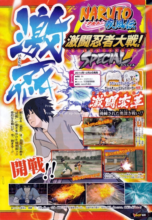 V-Jump: scans Naruto Shippuden SP