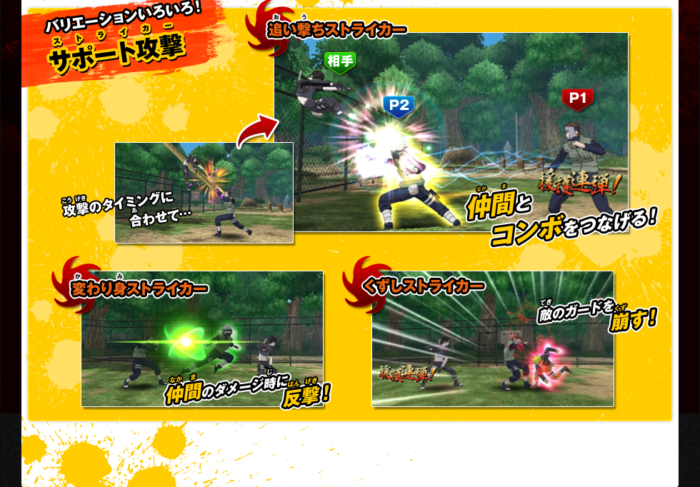 Naruto Shippuden SP: new images