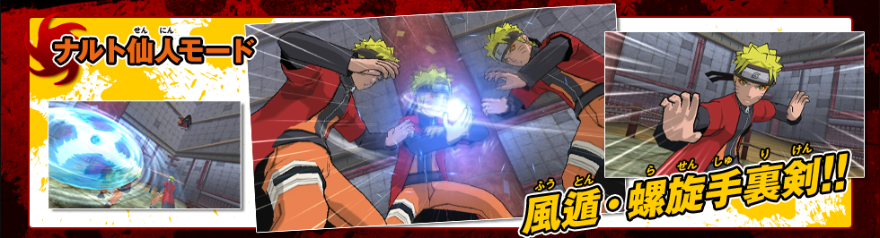 Naruto Shippuden SP: TV Spot