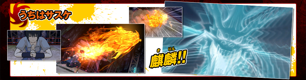 Naruto Shippuden SP: new images