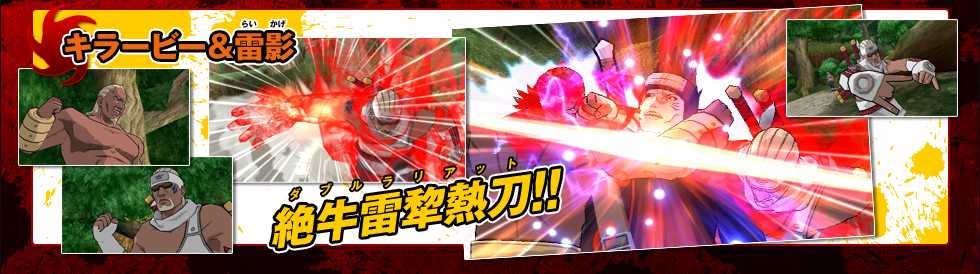 Naruto Shippuden SP: TV Spot