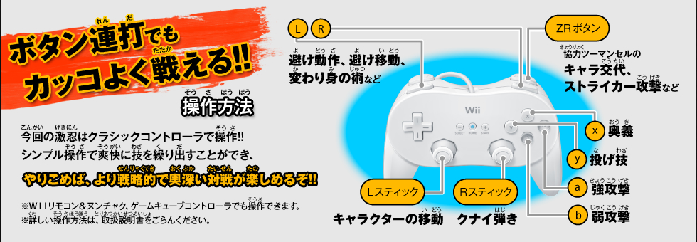 Naruto Shippuden SP: new images
