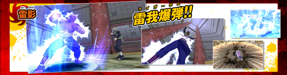 Naruto Shippuden SP : nouvelles images