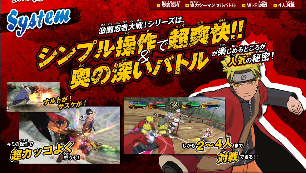 Naruto Shippuden SP : nouvelles images