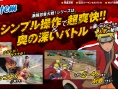 Naruto Shippuden SP : nouvelles images