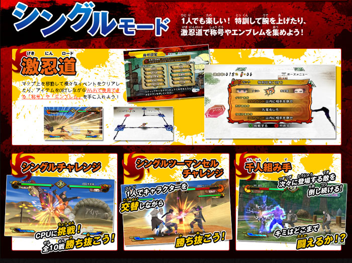 Naruto Shippuden SP : quelques images de plus