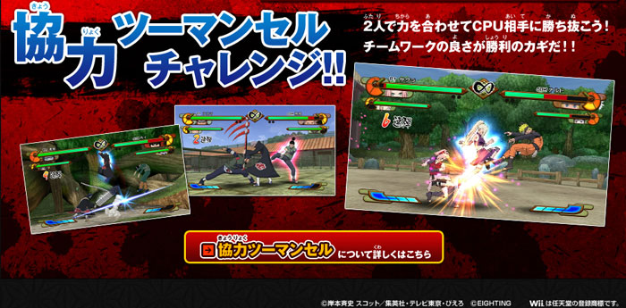 Naruto Shippuden SP : quelques images de plus