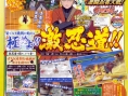 Naruto Shippuden SP : un petit scan