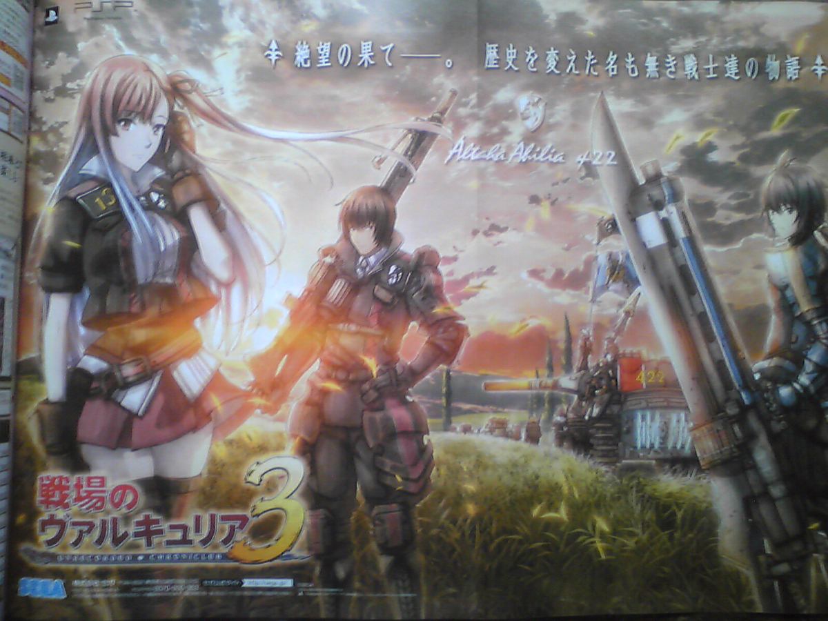 Famitsu: Valkyria Chronicles 3 officialisé (+ images)