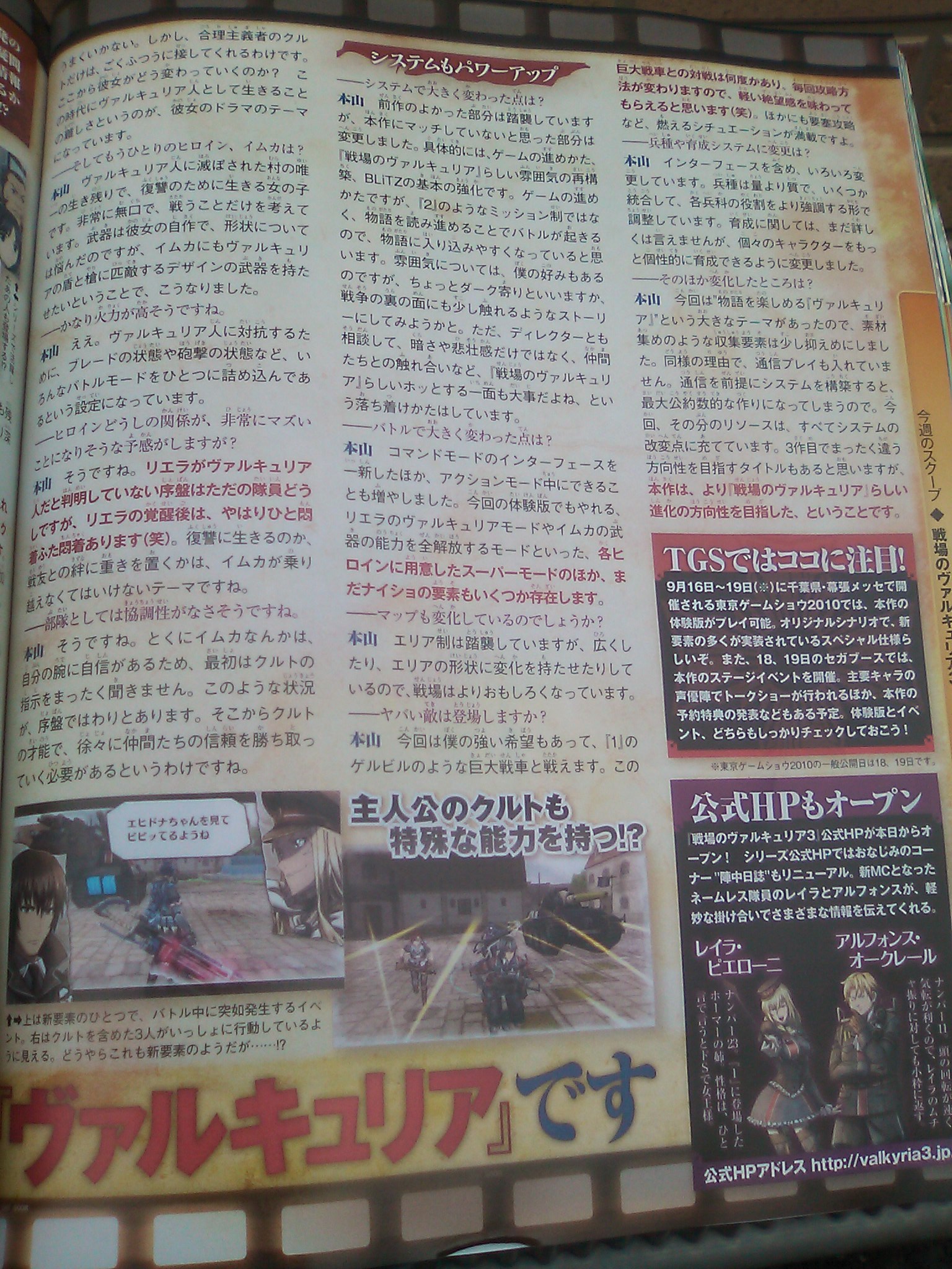 Valkyria Chronicles 3 on PSP !