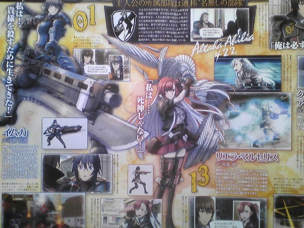 Famitsu: Valkyria Chronicles 3 officialisé (+ images)