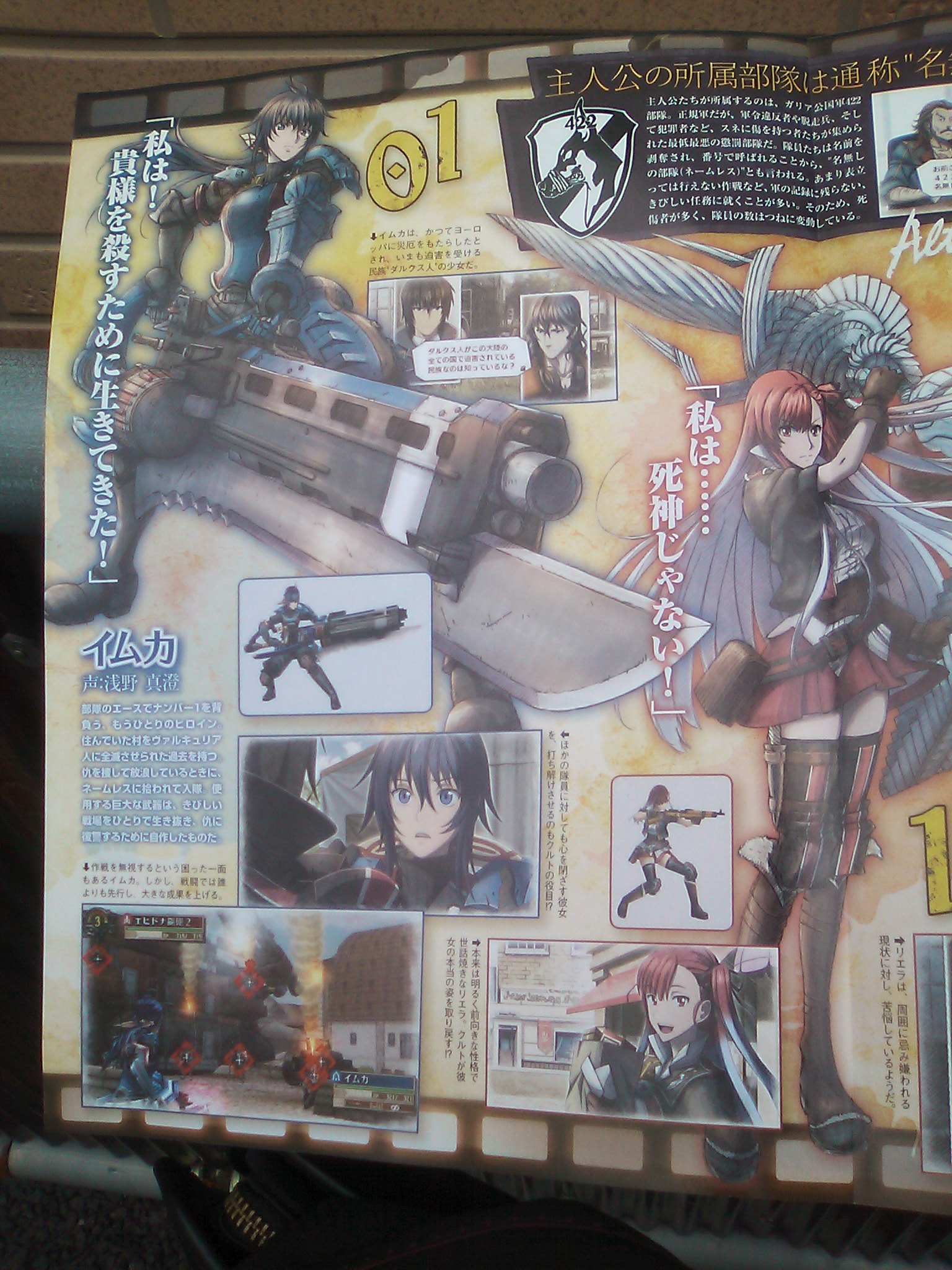 Famitsu: Valkyria Chronicles 3 officialisé (+ images)