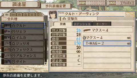 Valkyria Chronicles 3 : images et trailer