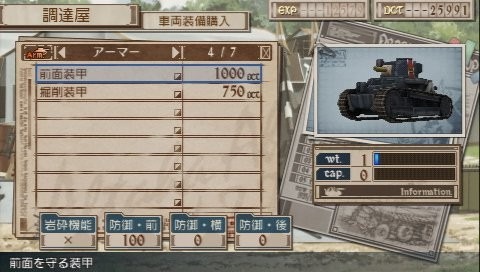 Images Valkyria Chronicles 3