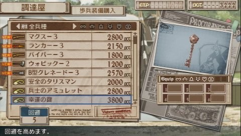 Valkyria Chronicles 3 : il reste un espoir