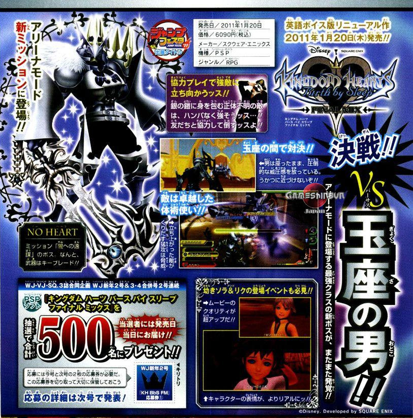 Kingdom Hearts BBS Final Mix: launch trailer