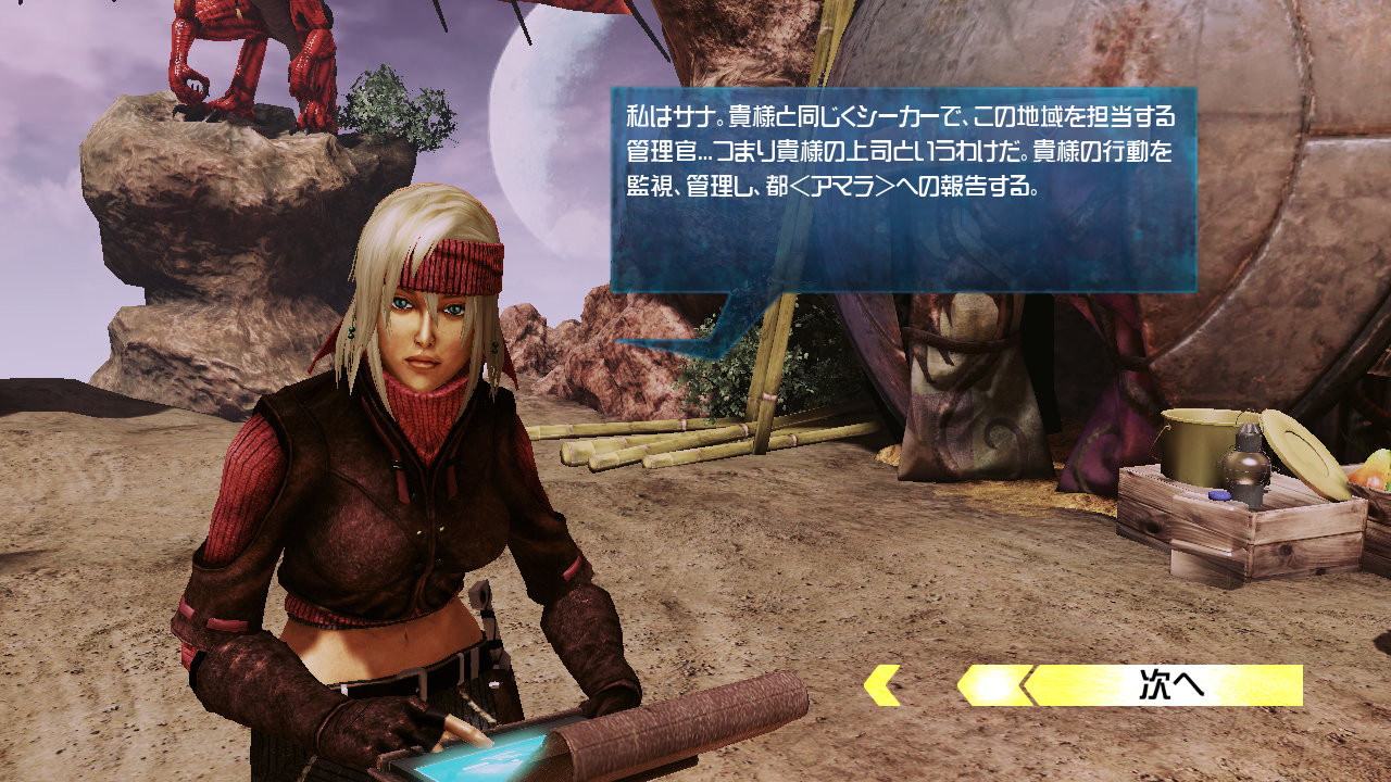 Screens Crimson Dragon