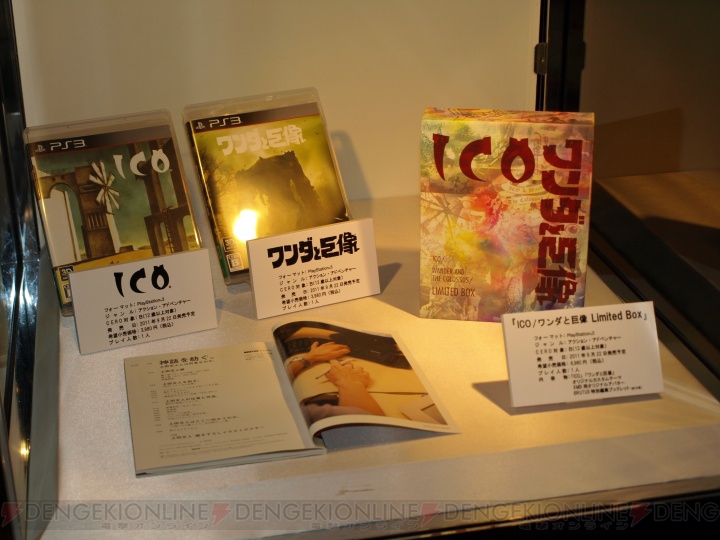 Ico Collection HD : le plein d'images
