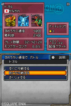 Images Dragon Quest Monsters Joker 2 Professional