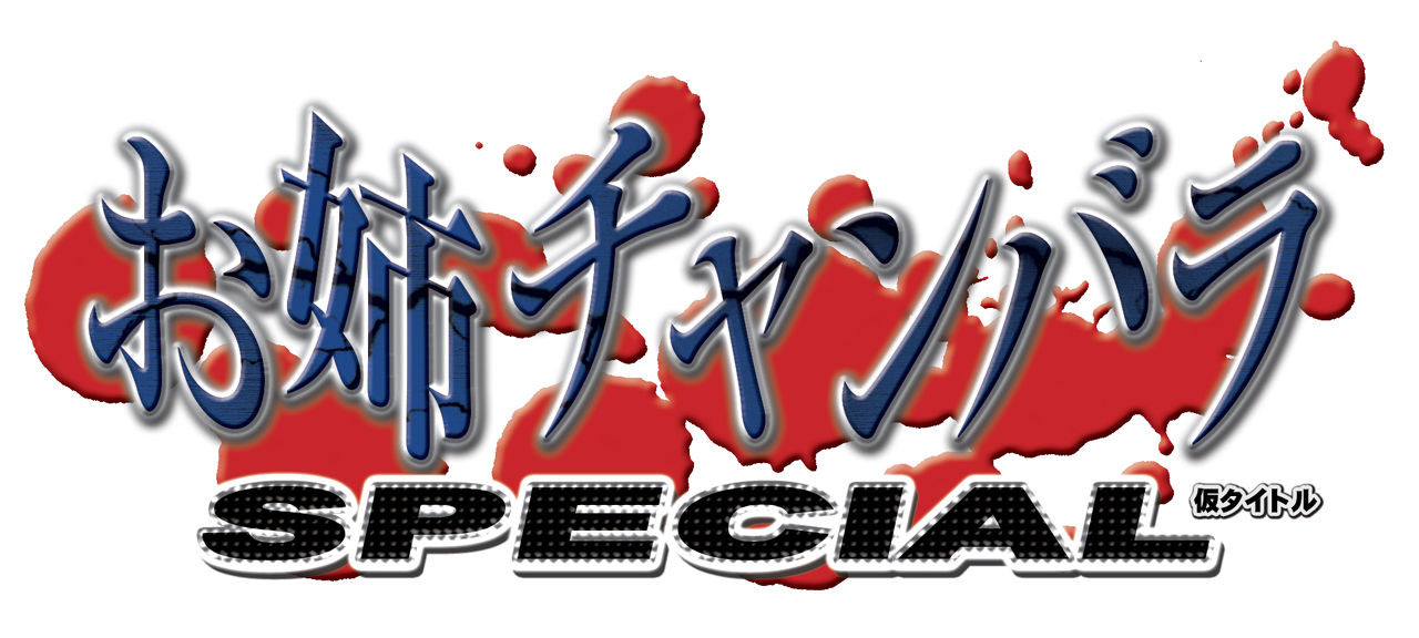OneChanbara PSP: first images
