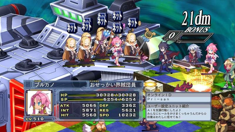 Disgaea 4: new images