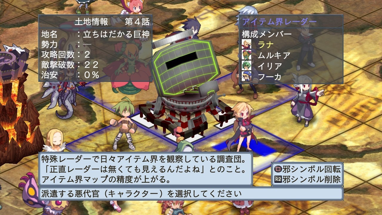 Disgaea 4 : un nouveau lot de screens