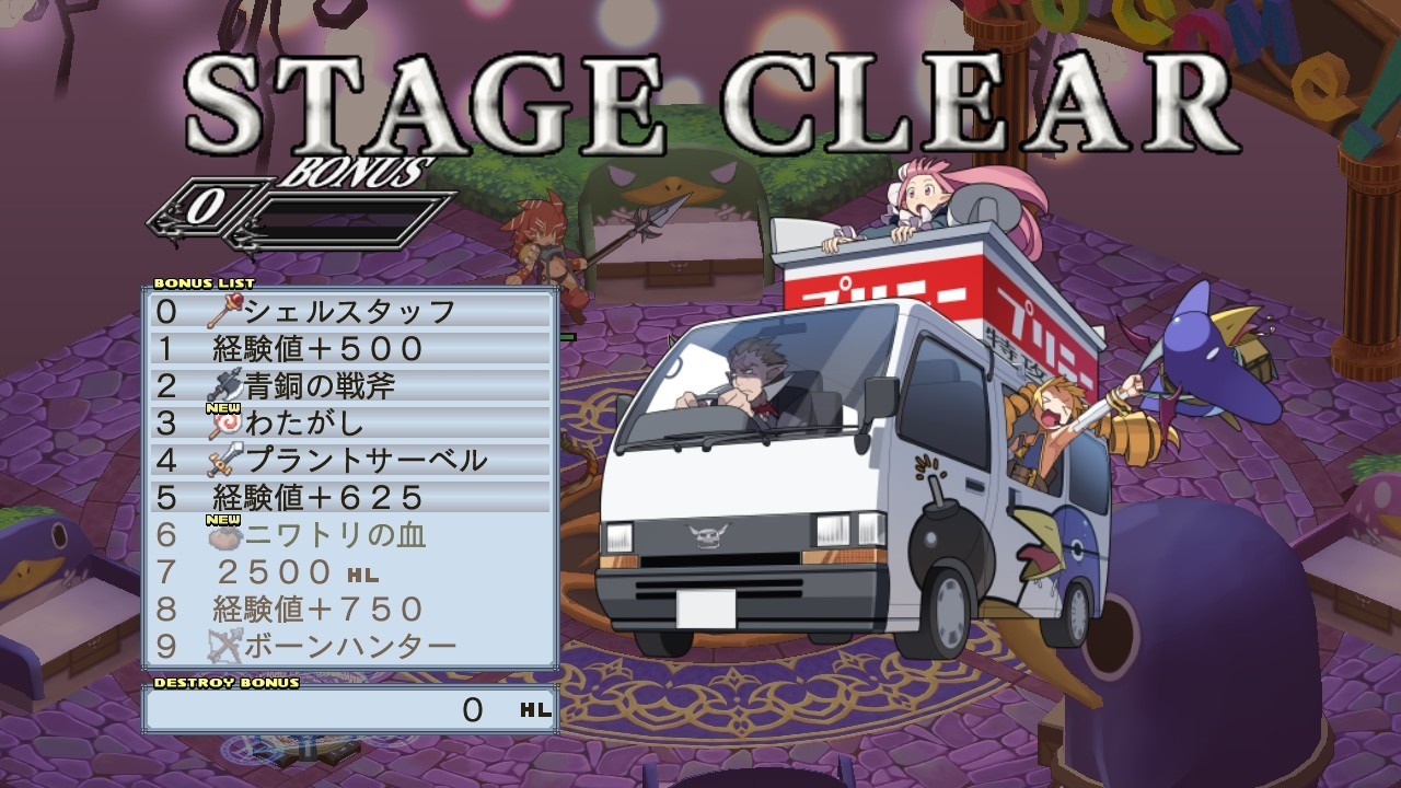 Disgaea 4: new images