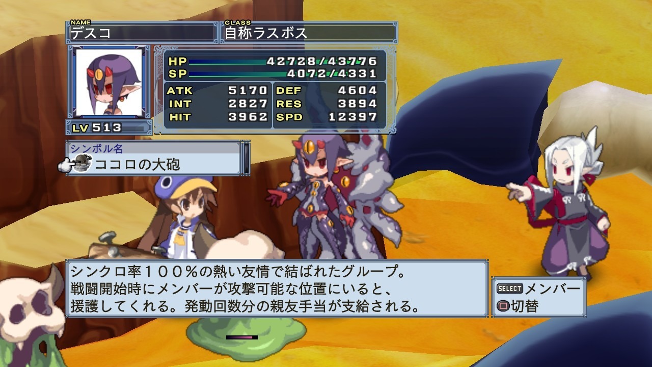 Disgaea 4: new images