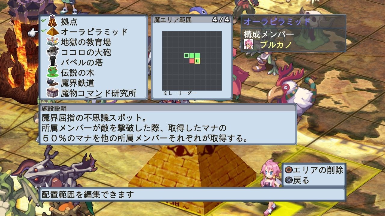 Disgaea 4: new images