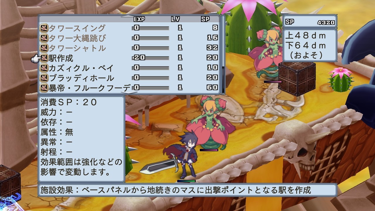 Disgaea 4 : un nouveau lot de screens