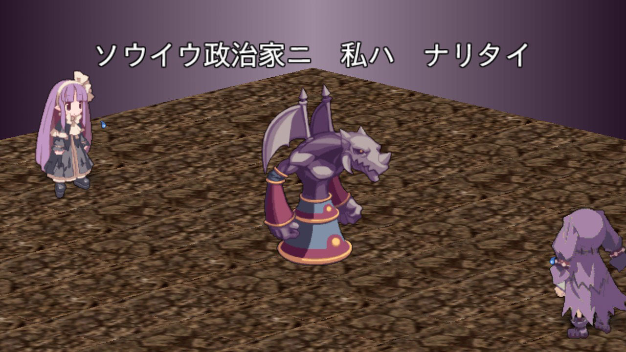 Images Disgaea 4
