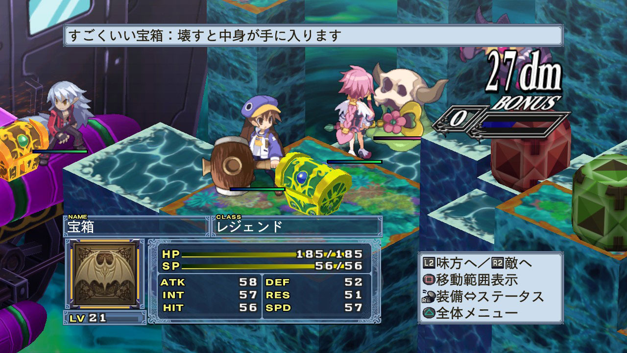 Images Disgaea 4