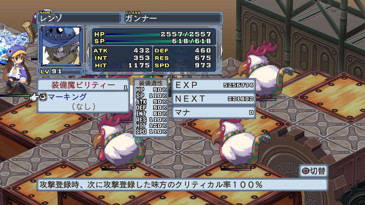 Images Disgaea 4