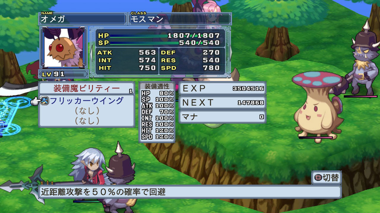 Screens Disgaea 4