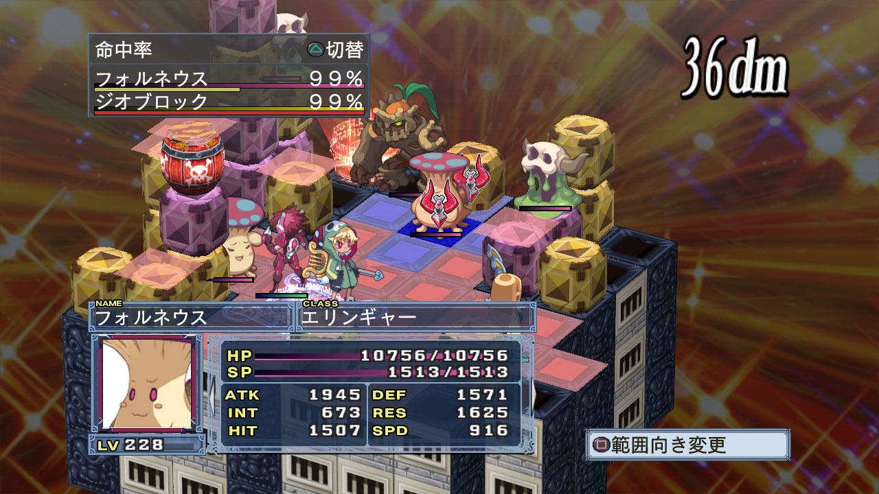 Images Disgaea 4
