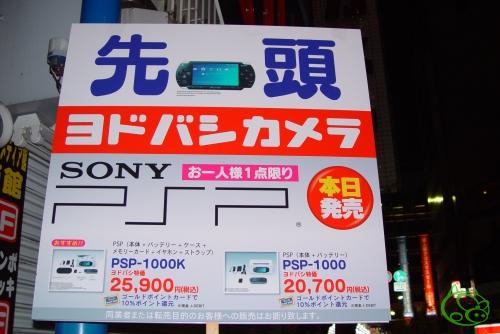 Shinjuku PSP Waiting line...