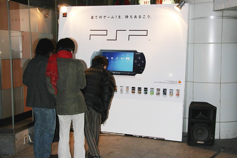 La folie autour de la PSP débute