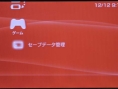 Sortie de la PSP