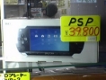 Inflation sur les tarifs de la PSP