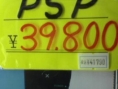 Inflation sur les tarifs de la PSP