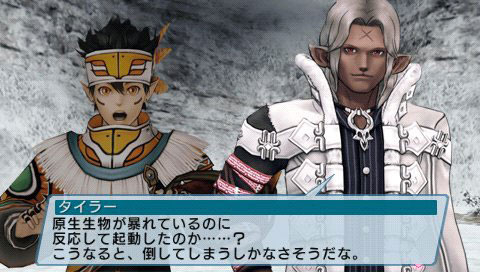 Screens Phantasy Star Portable 2 Infinity