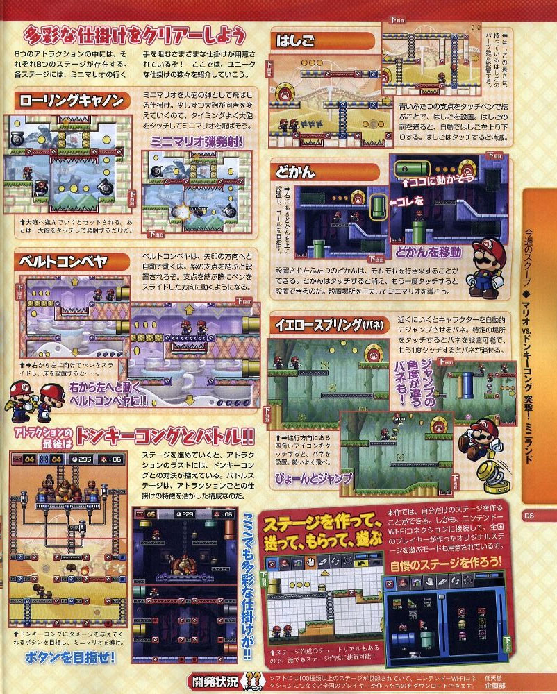 Famitsu : images Mario vs. Donkey Kong 3